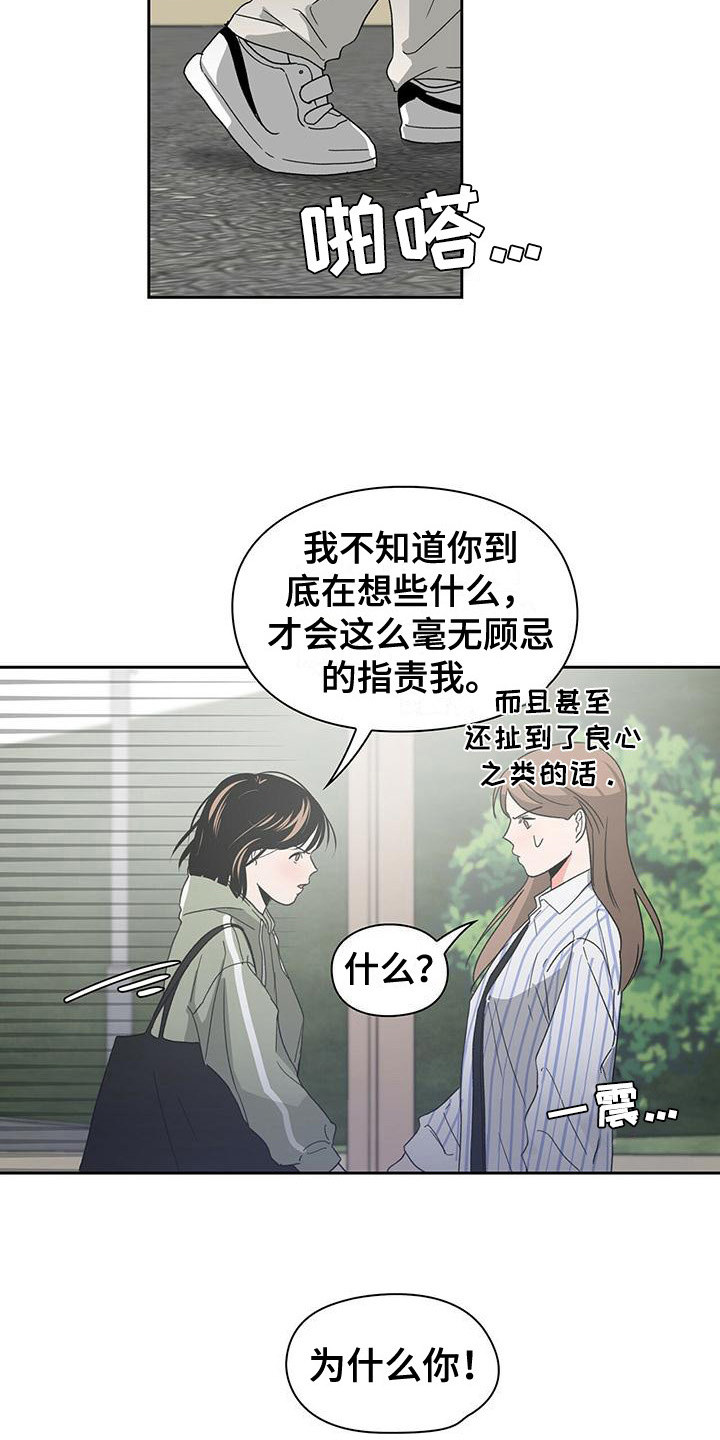 第22章：委屈2