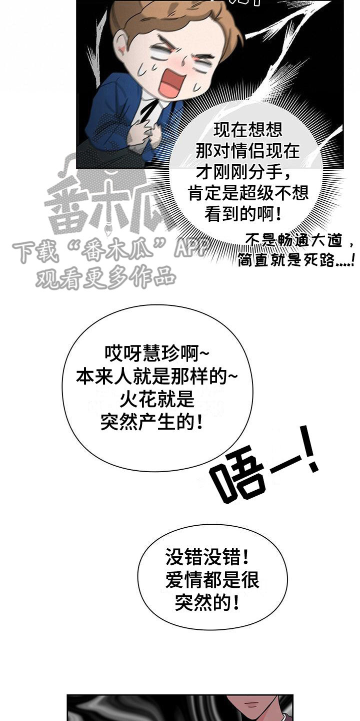 第21章：偏见13