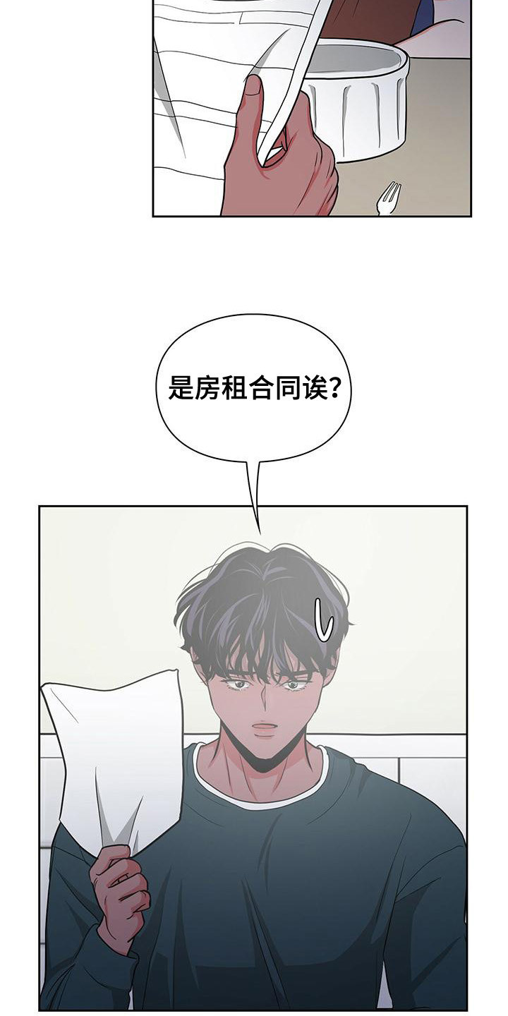 第36章：拿错了8