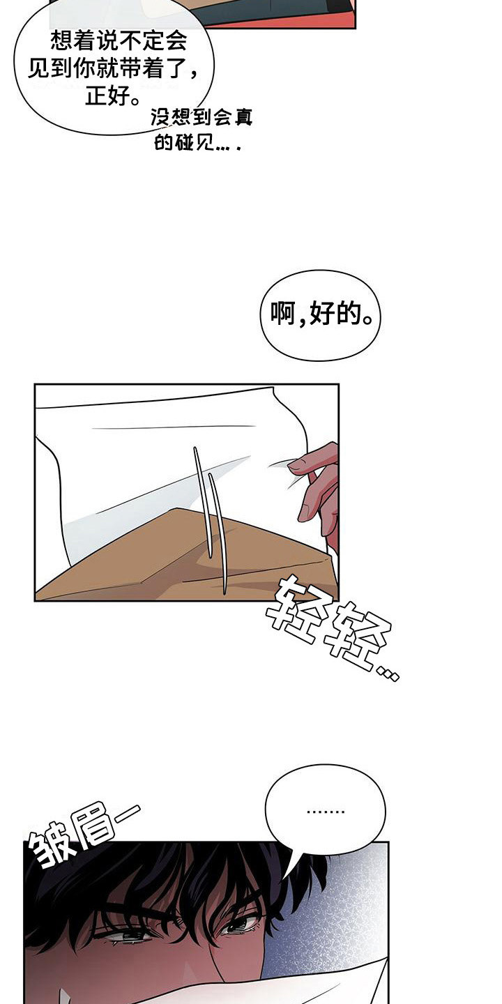 第36章：拿错了5