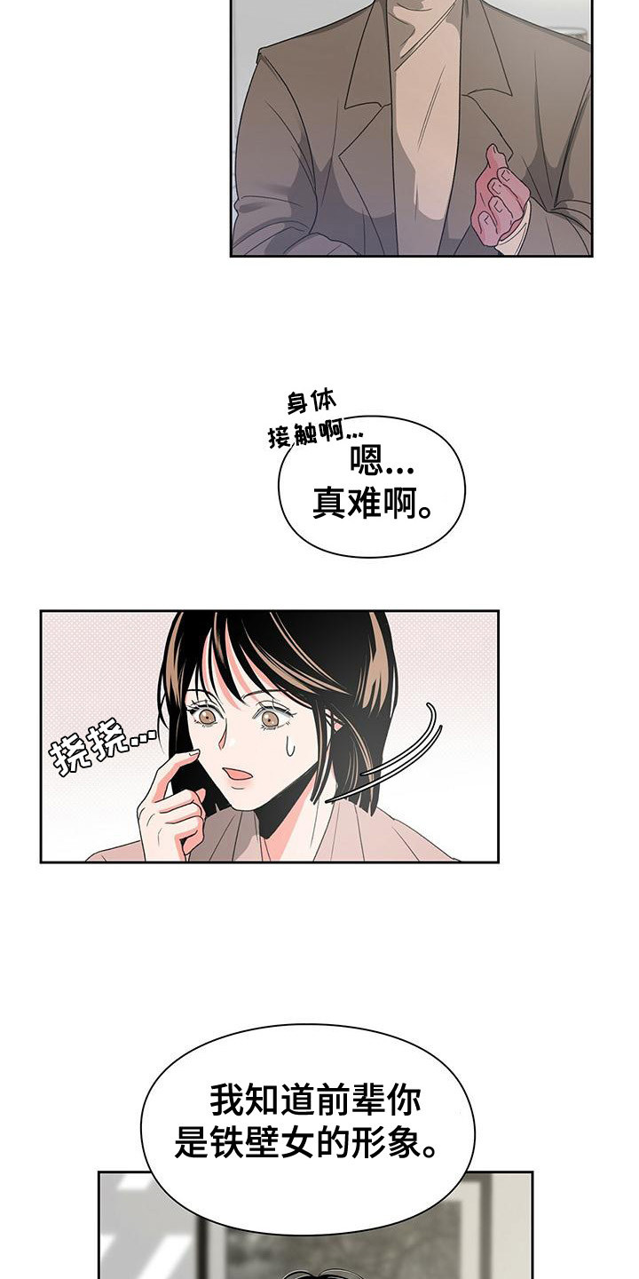 第12章：叫名字2