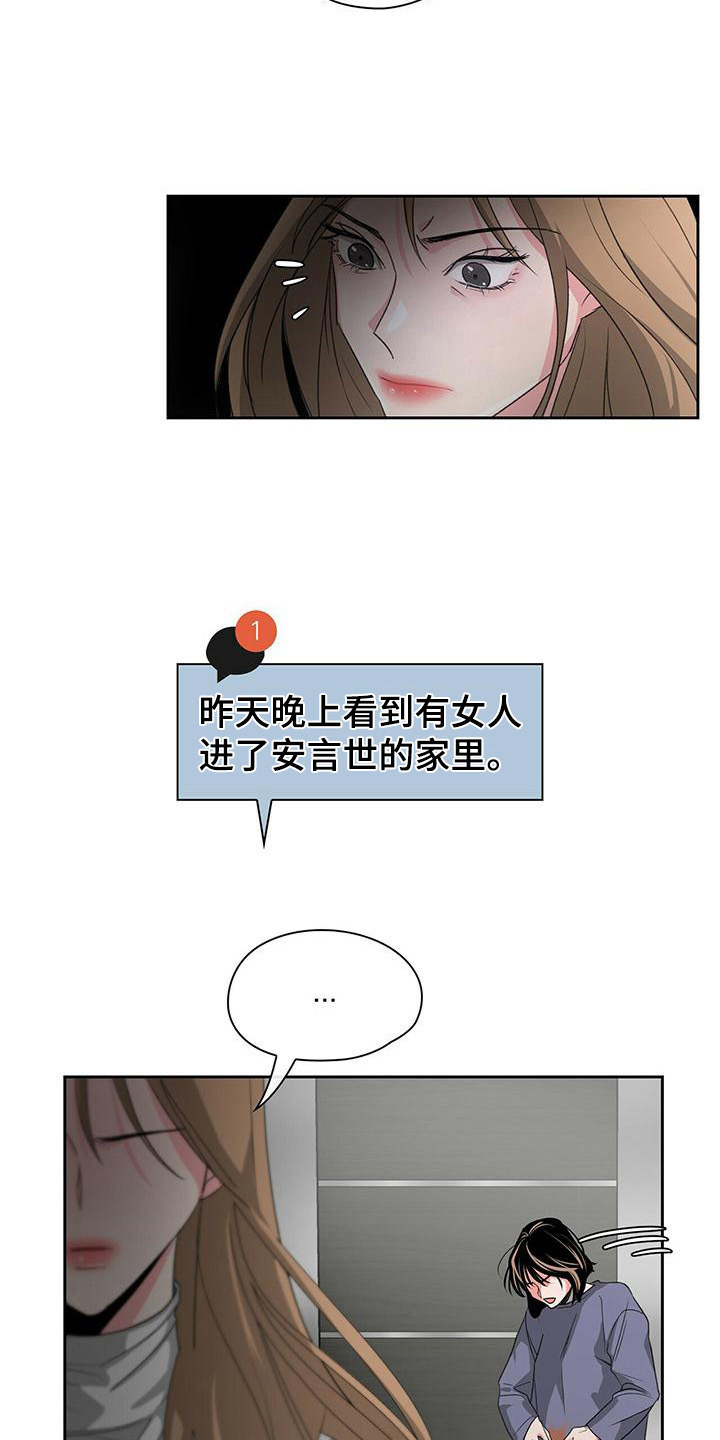 第8章：无理取闹12