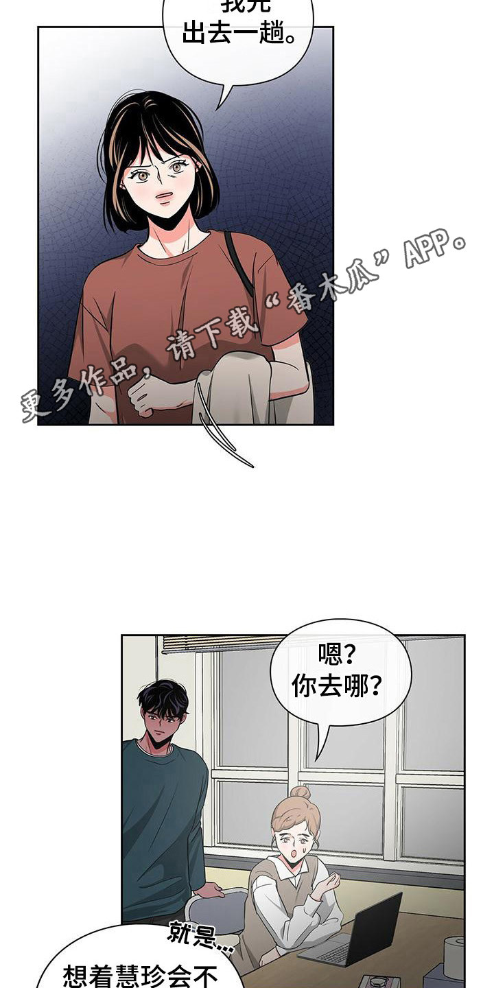 第39章：分开行动10