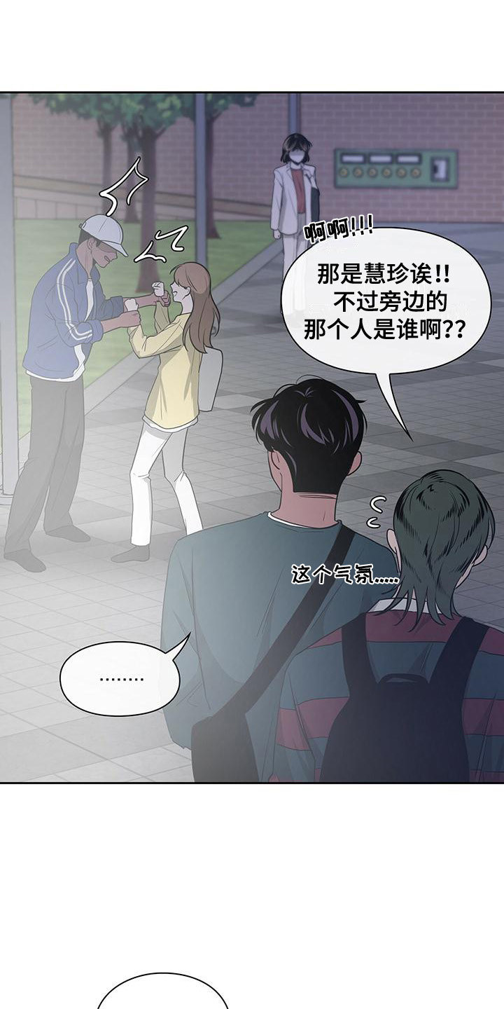 第31章：争吵3
