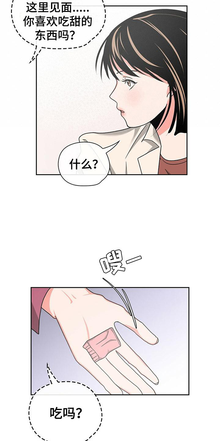 第29章：缘分12