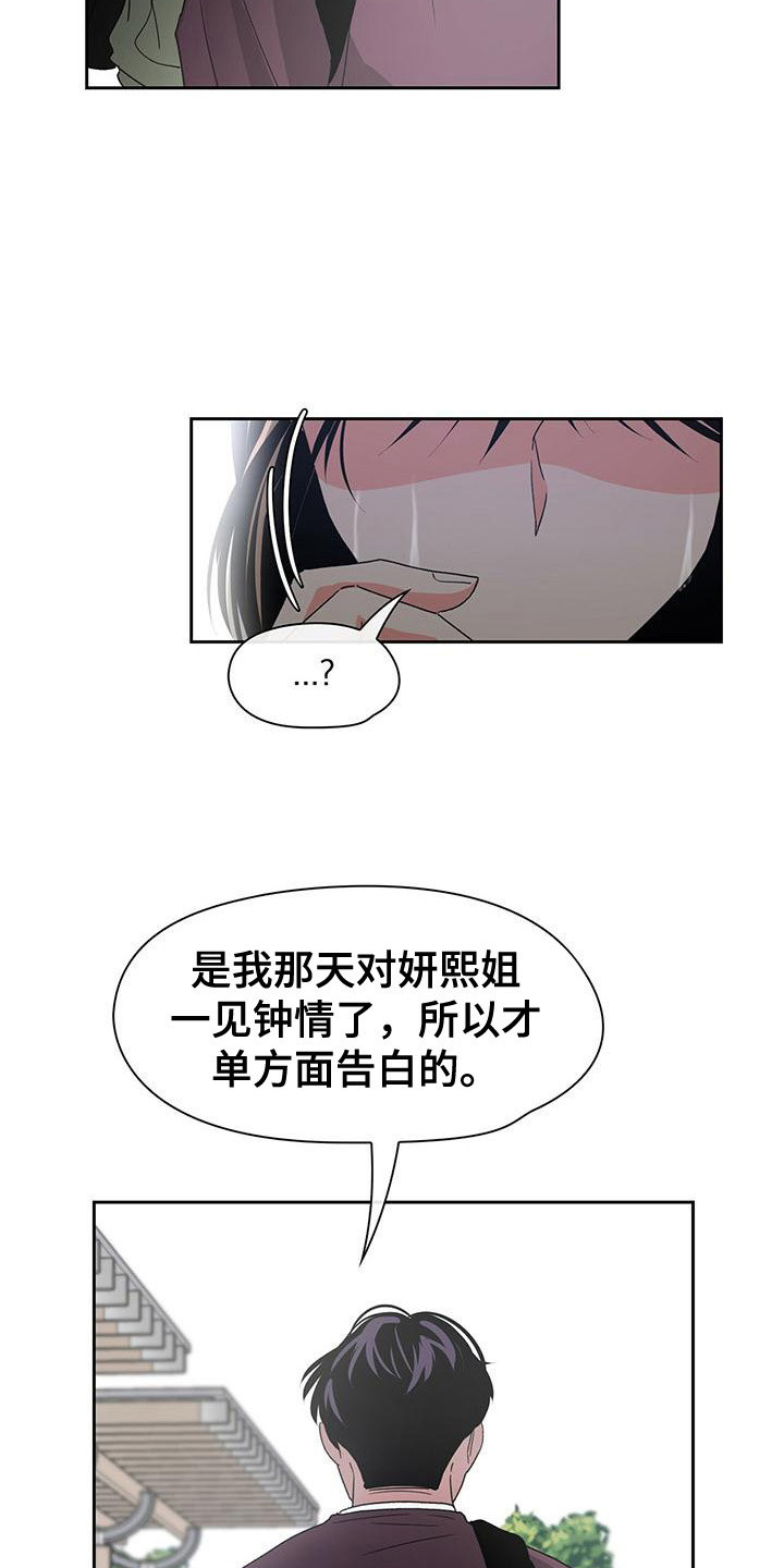 第22章：委屈7