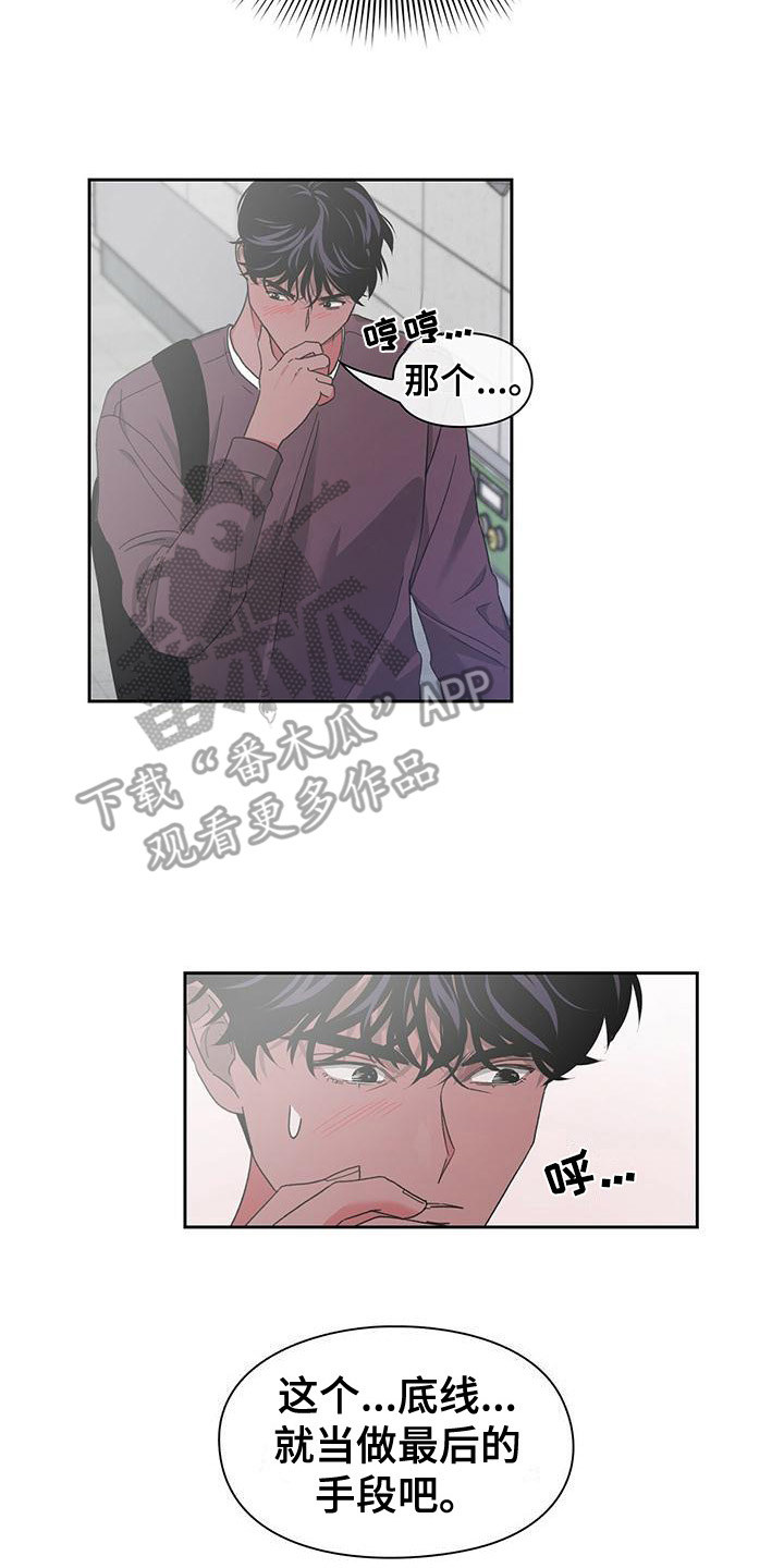 第26章：恋爱条款1