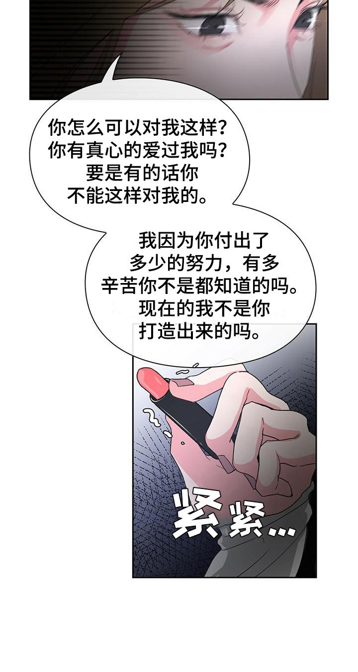第8章：无理取闹6