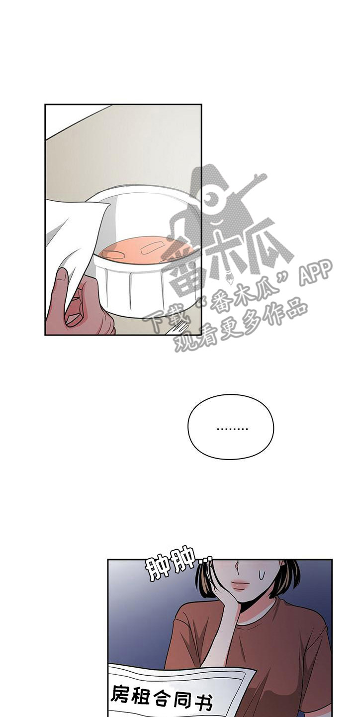 第36章：拿错了7