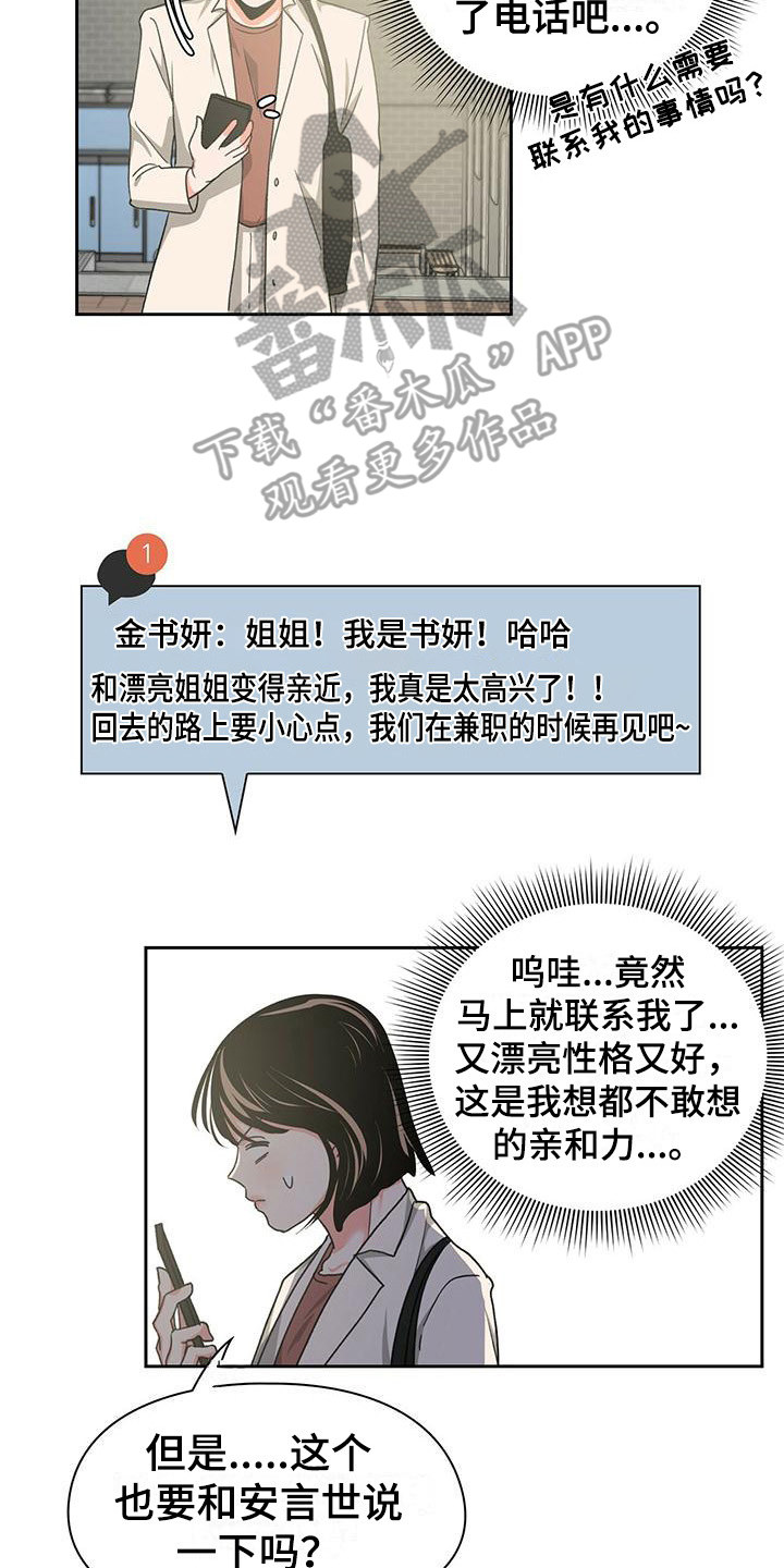 第30章：亲和力14