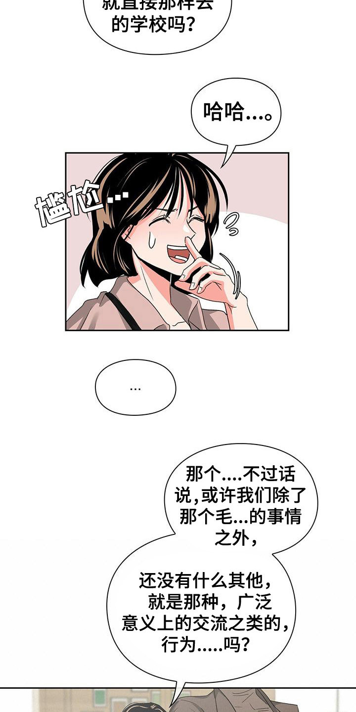 第11章：协商6