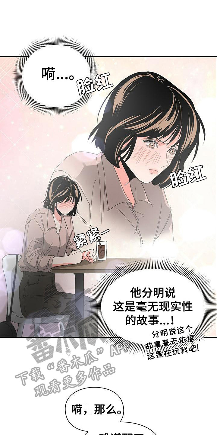 第15章：编故事13