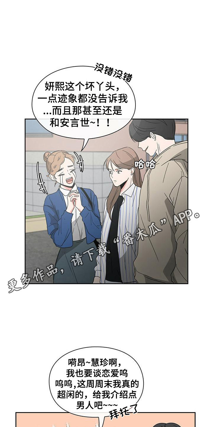 第20章：议论纷纷11