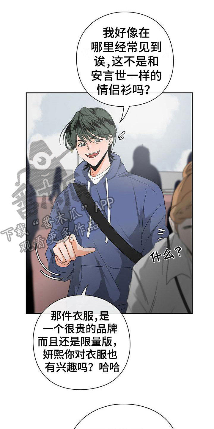 第6章：眼力见1