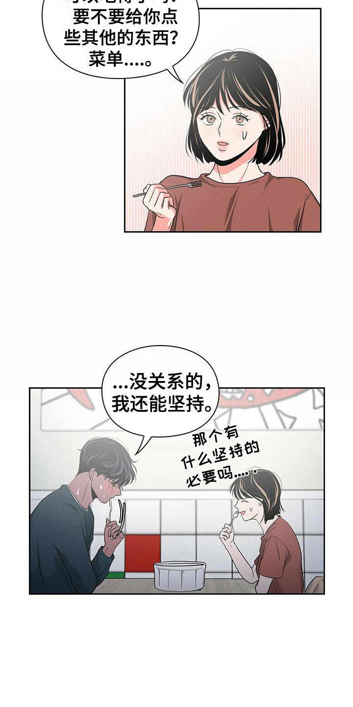 第35章：逞强6