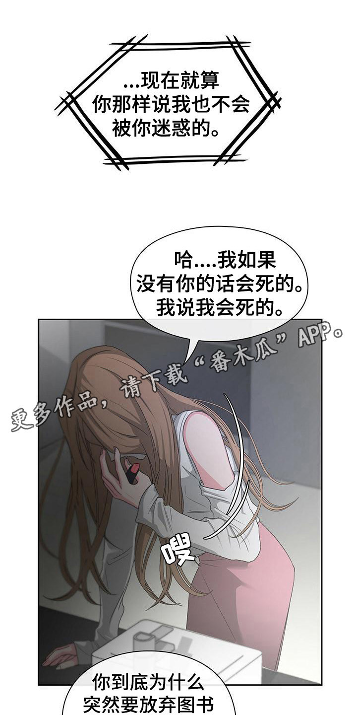第8章：无理取闹7