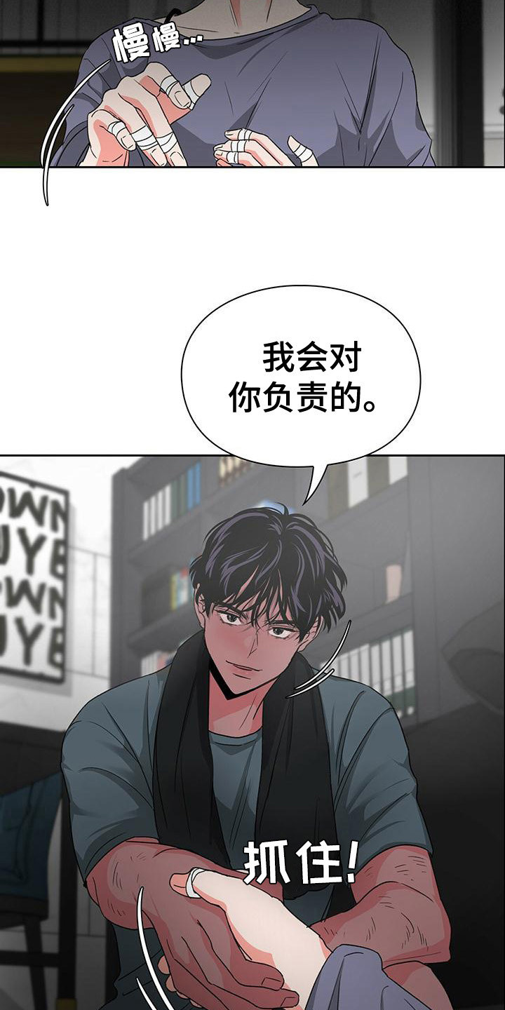 第4章：闯祸了17