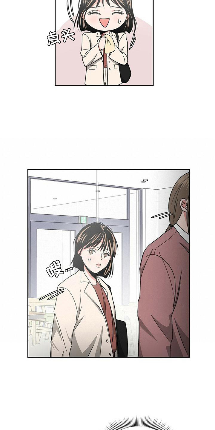 第29章：缘分2