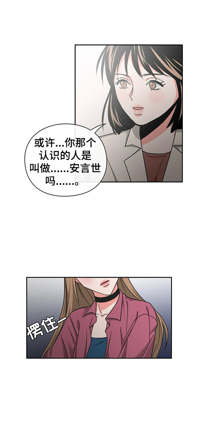 第30章：亲和力0