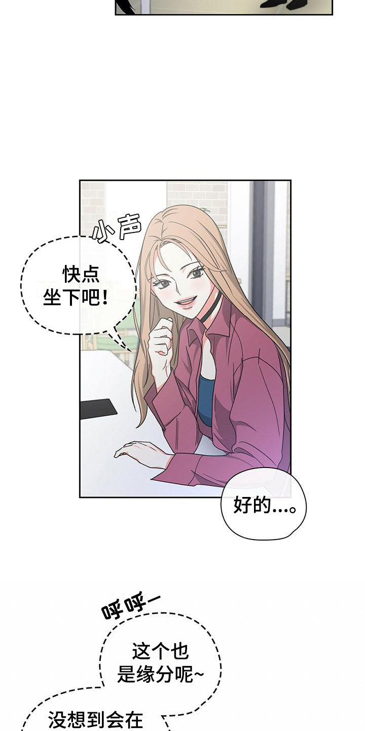 第29章：缘分11