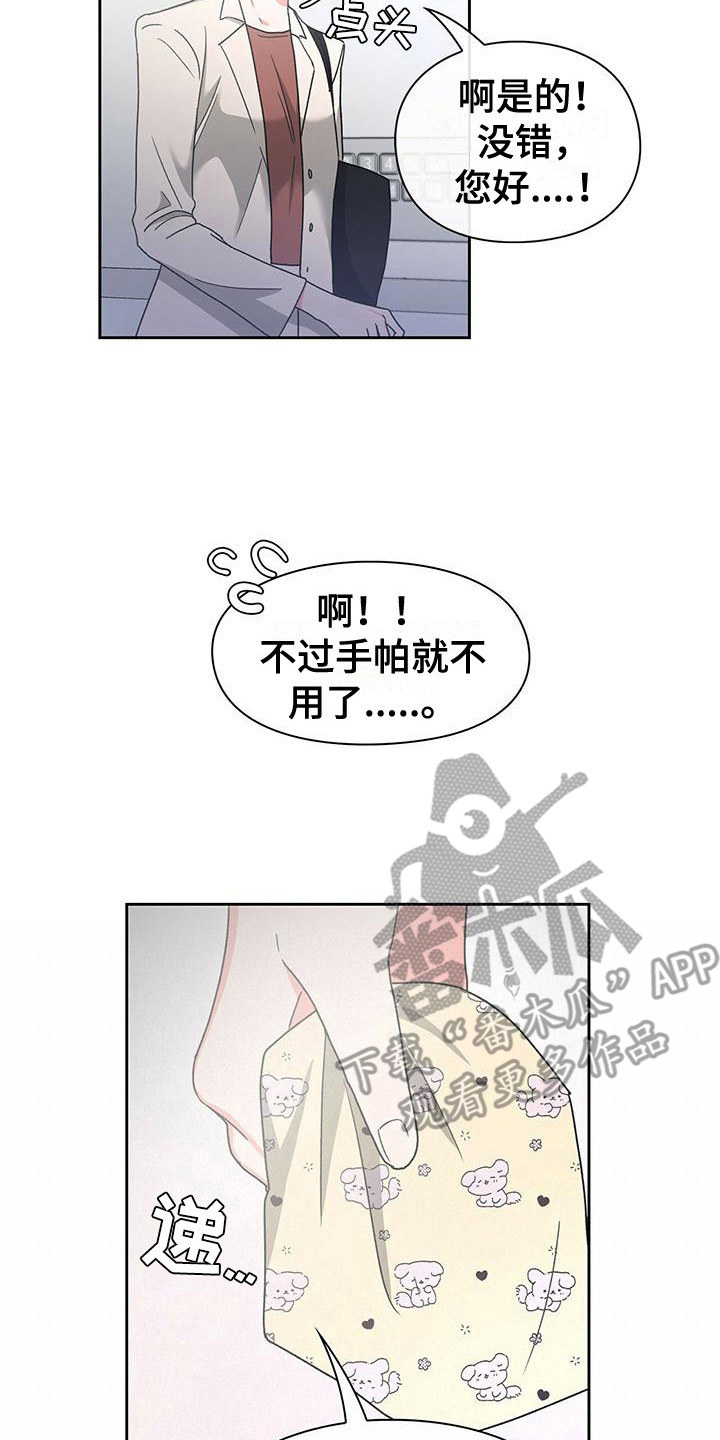 第28章：很亲切10