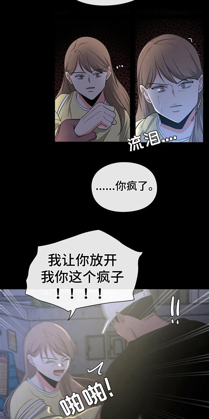 第39章：分开行动5