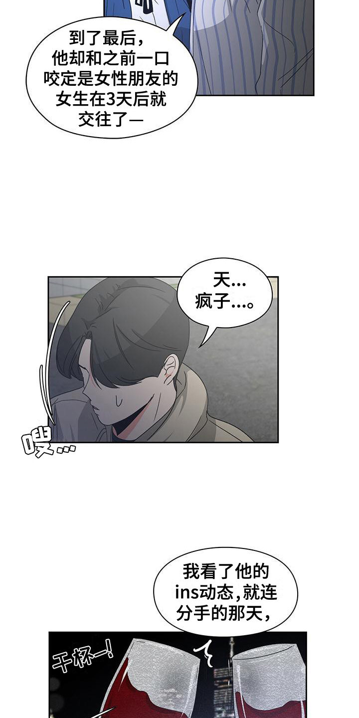 第20章：议论纷纷16