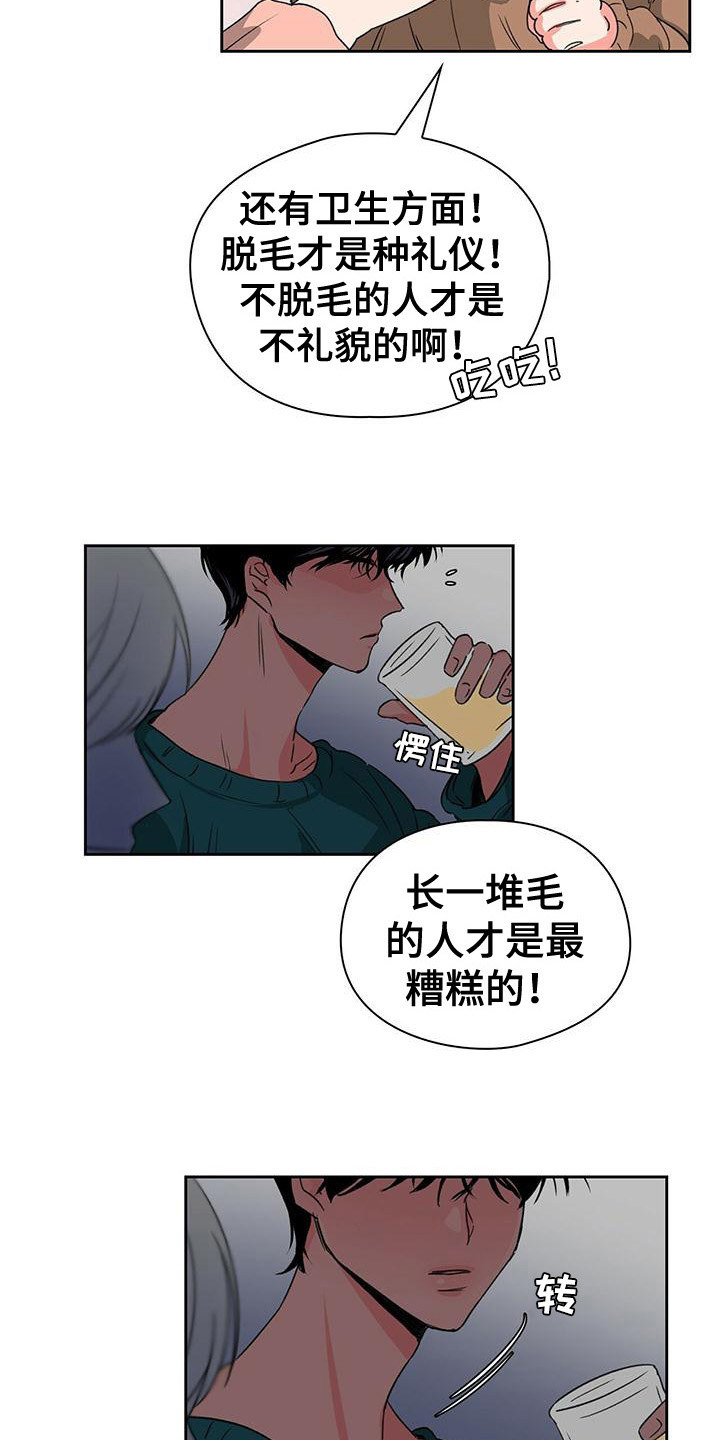 第1章：喝醉了15