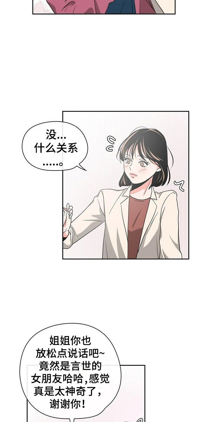 第30章：亲和力6