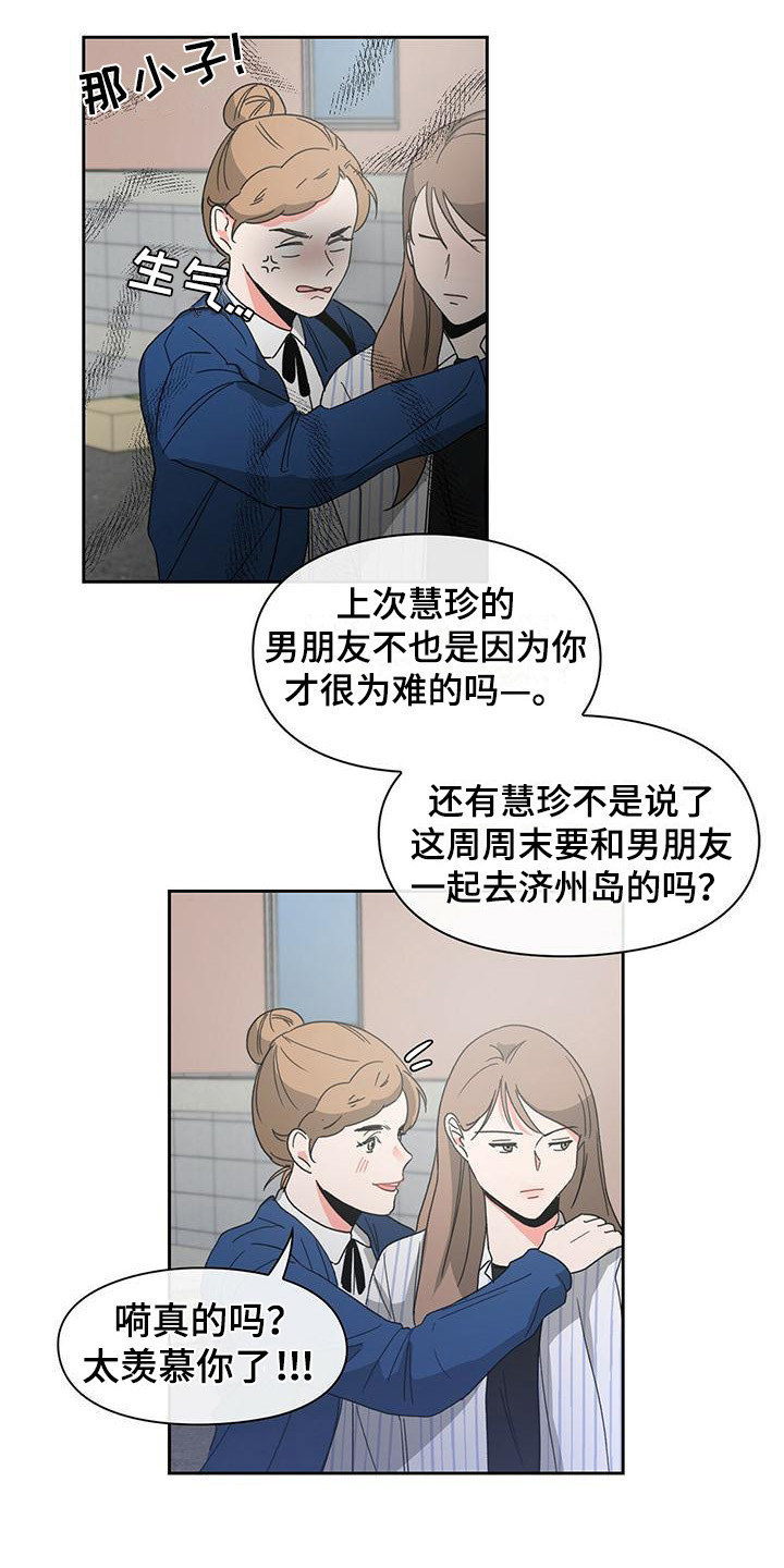 第20章：议论纷纷13