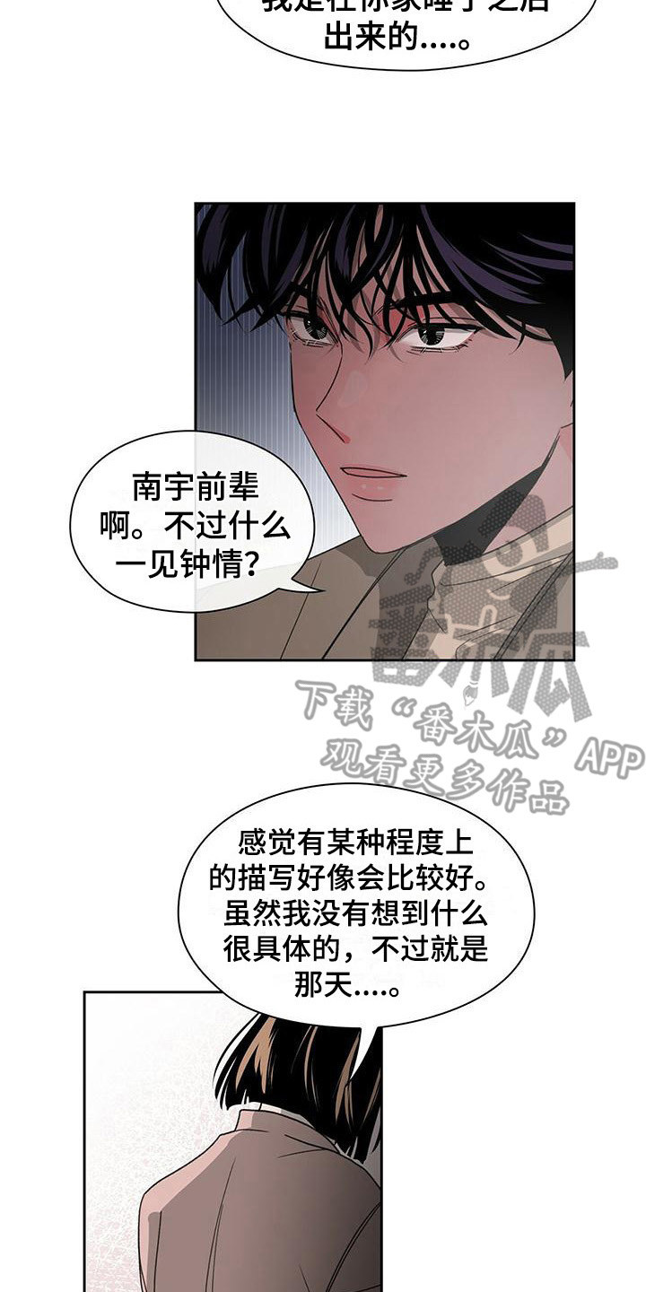 第14章：心跳加速1