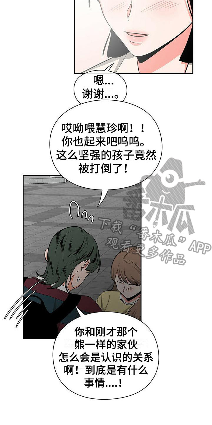 第33章：冷漠7