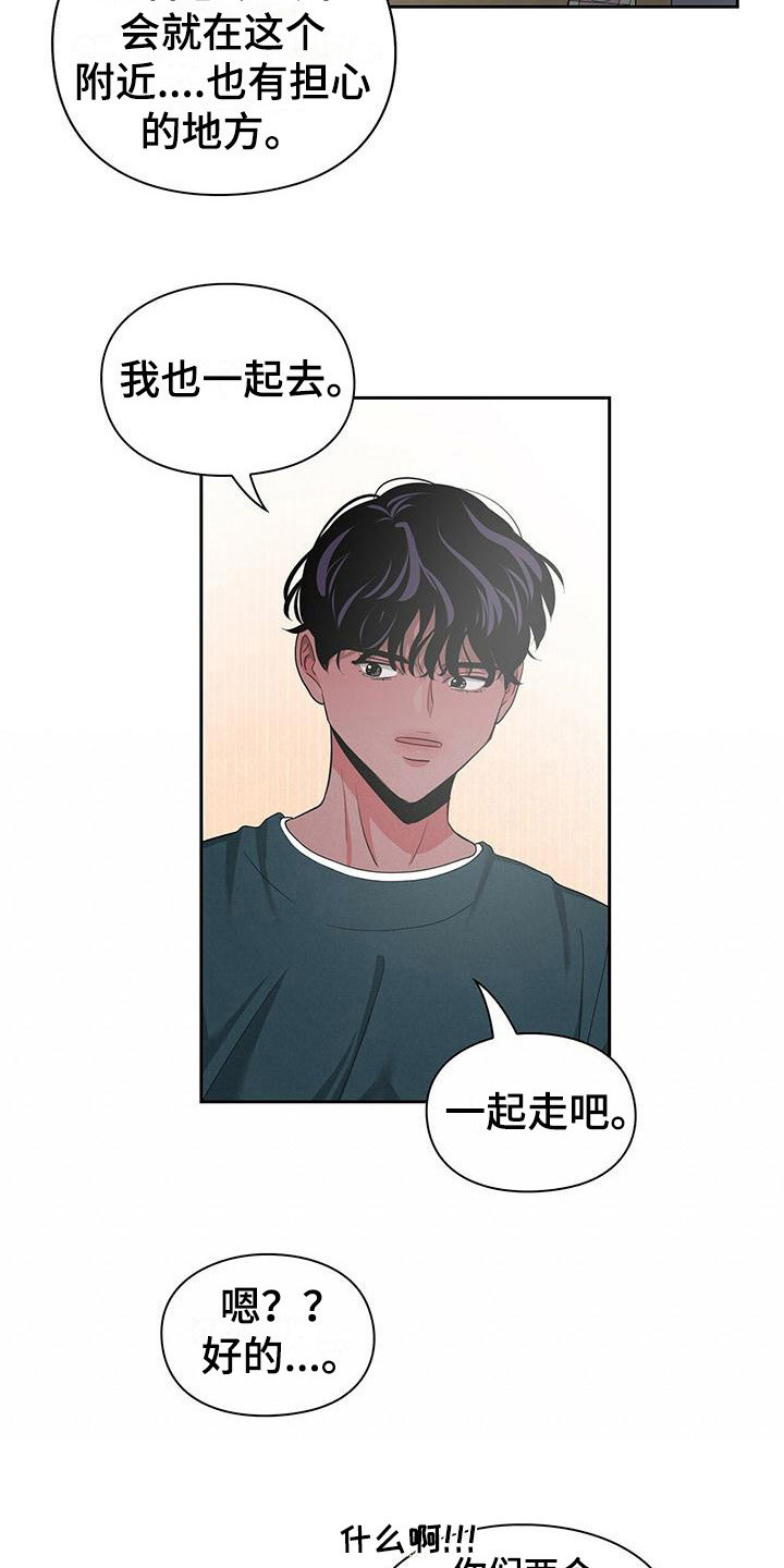 第39章：分开行动11