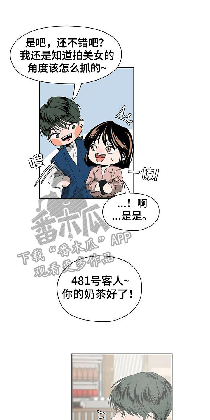 第16章：未知的变数6