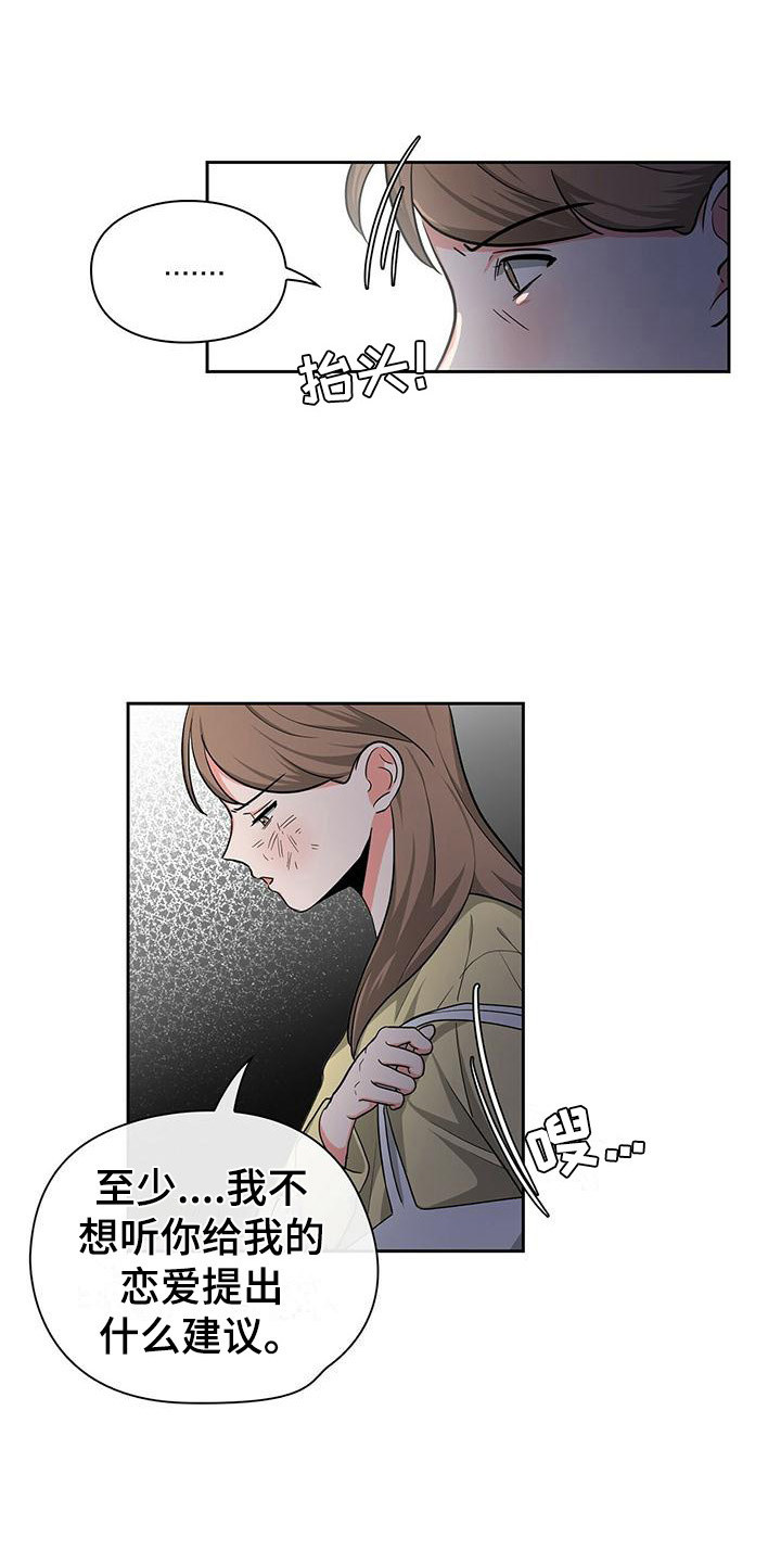 第33章：冷漠13