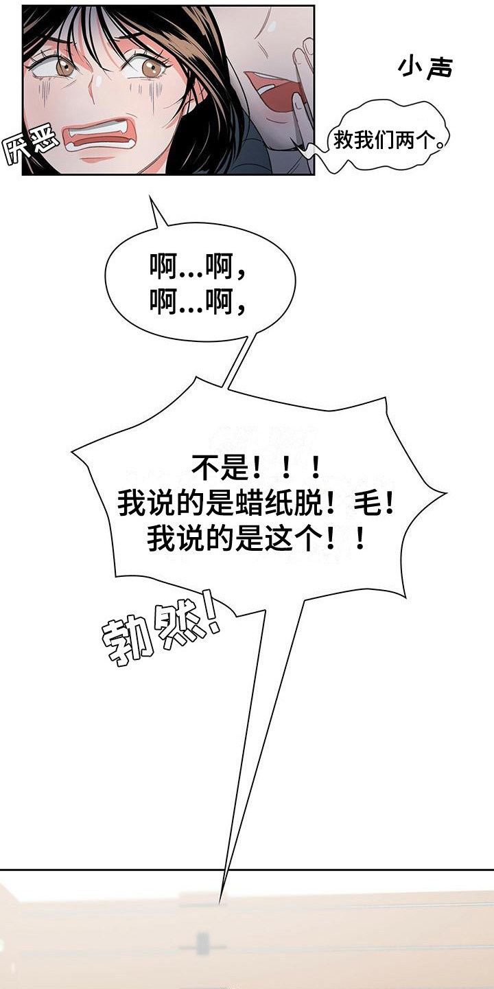 第1章：喝醉了3