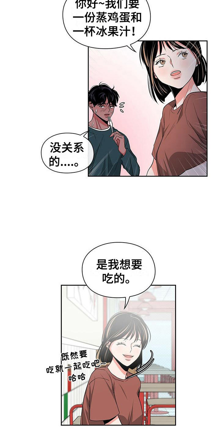 第35章：逞强8
