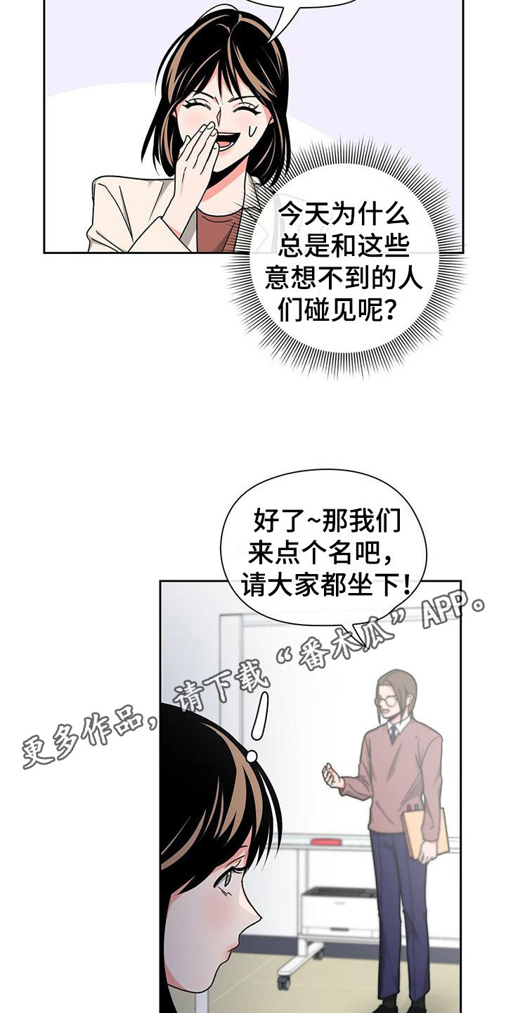 第29章：缘分10