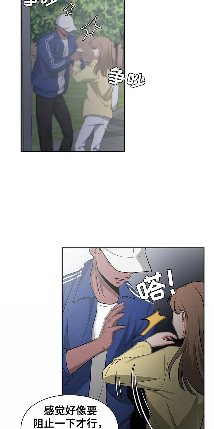 第31章：争吵6