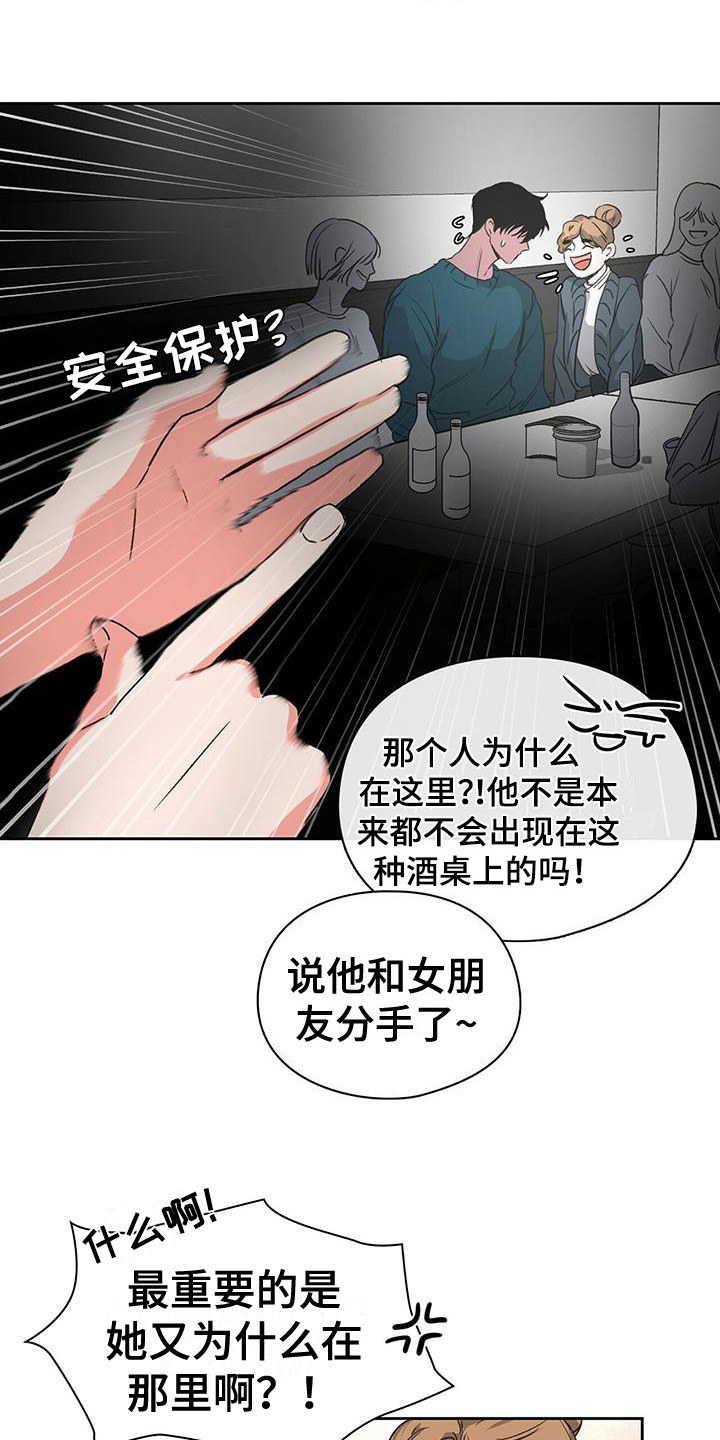 第1章：喝醉了13