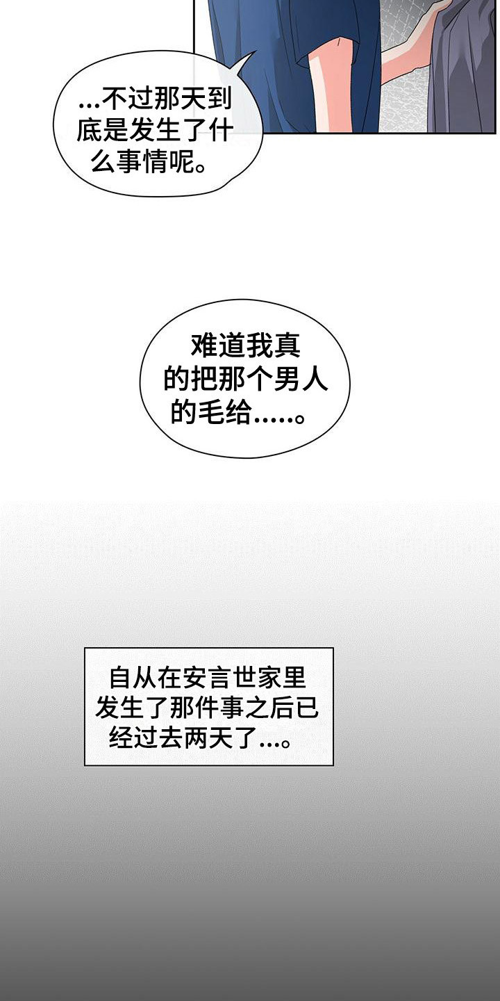第9章：回忆6