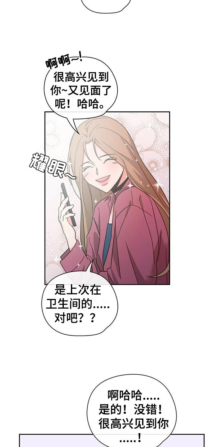 第29章：缘分9