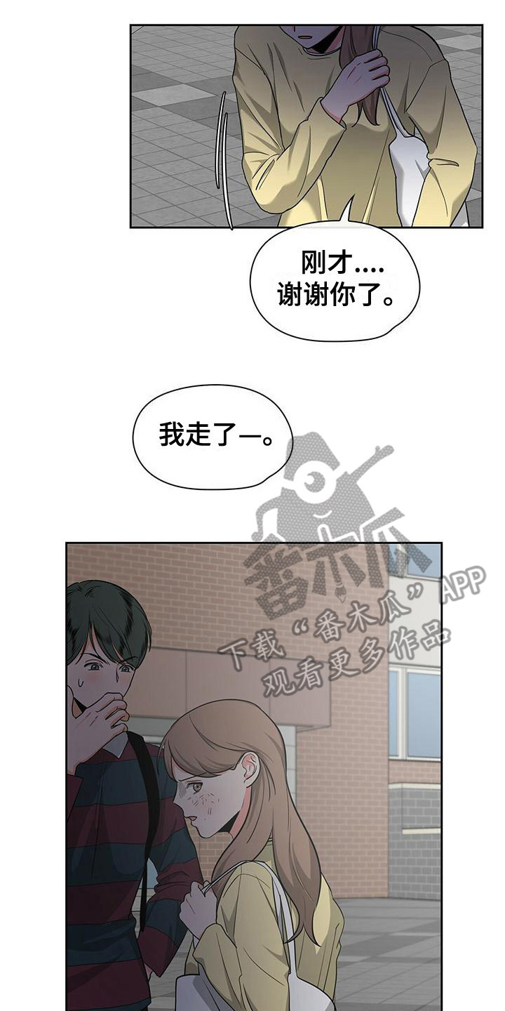 第33章：冷漠14