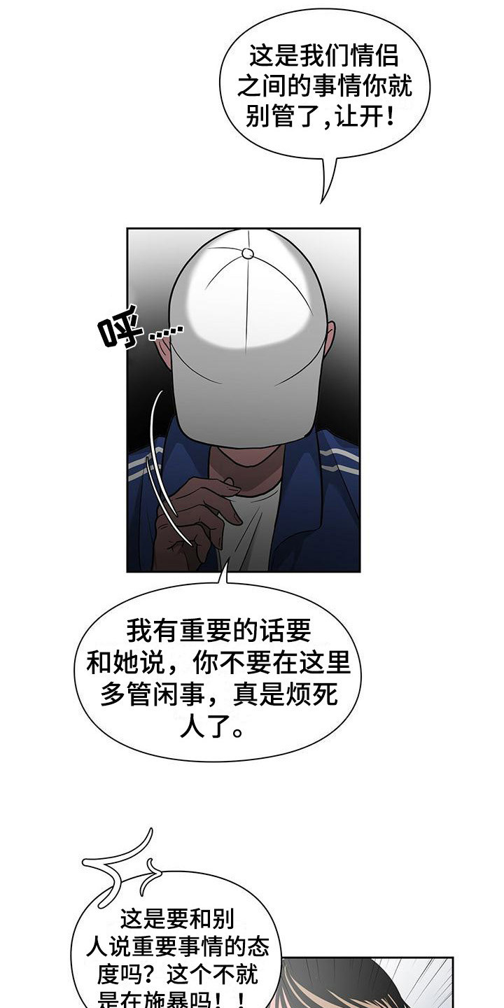 第31章：争吵14