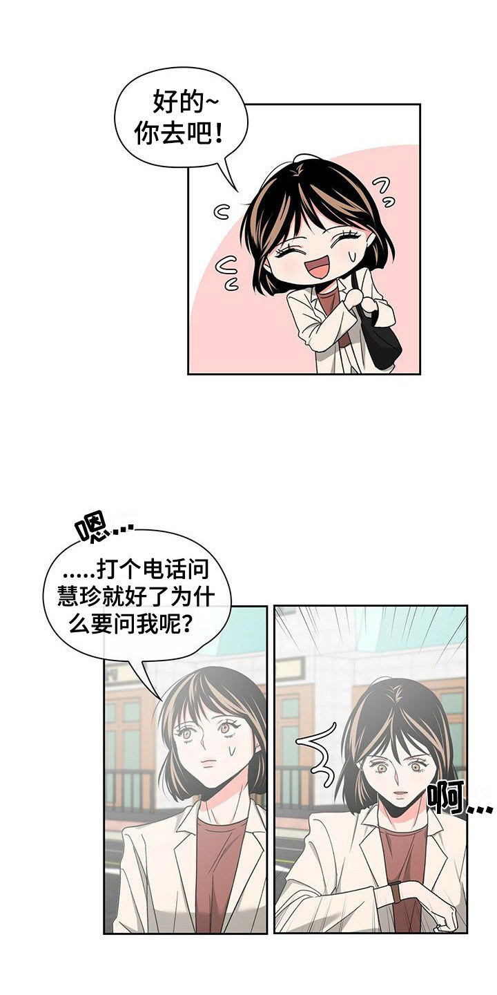 第27章：急匆匆12