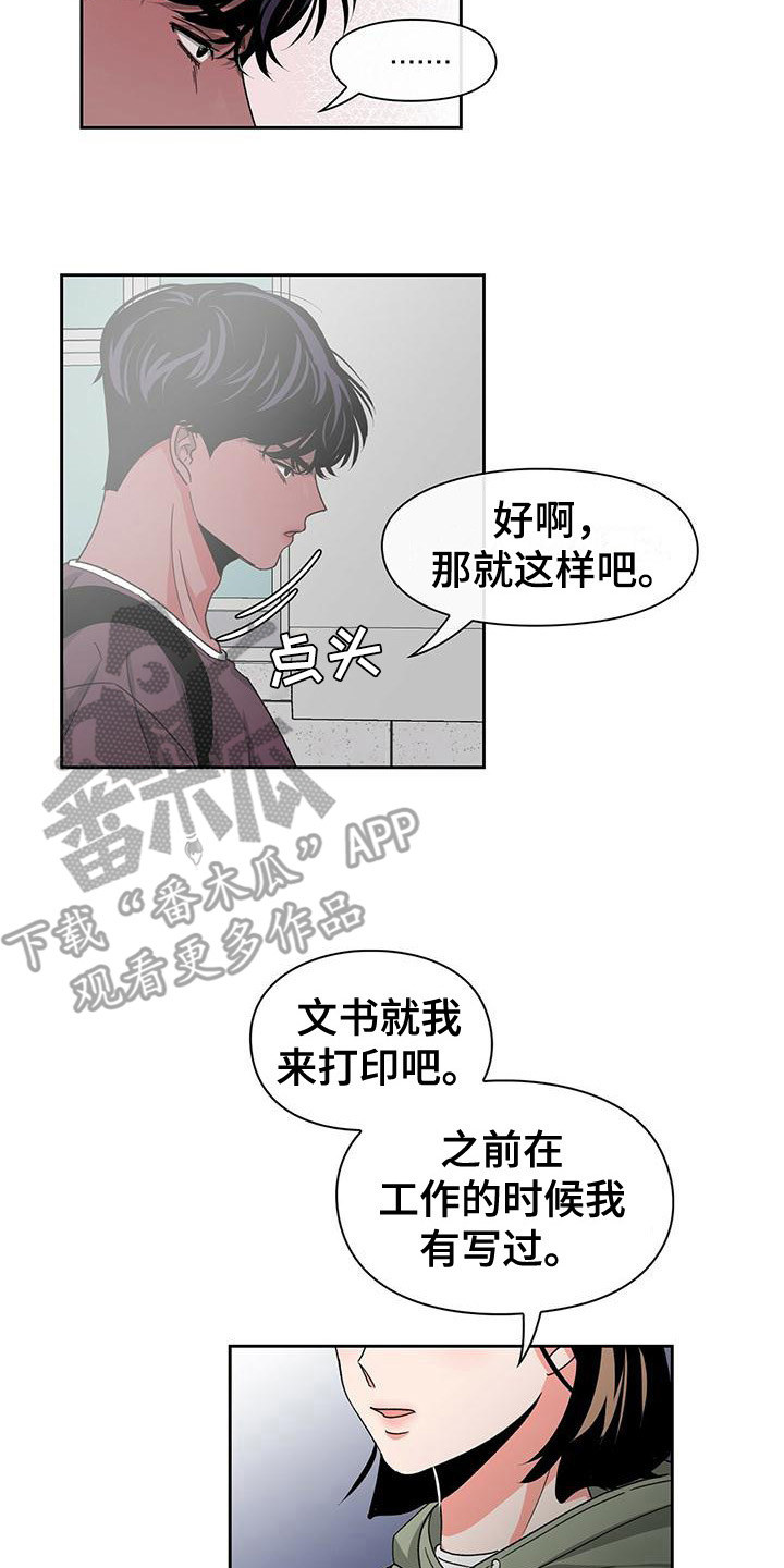 第26章：恋爱条款13