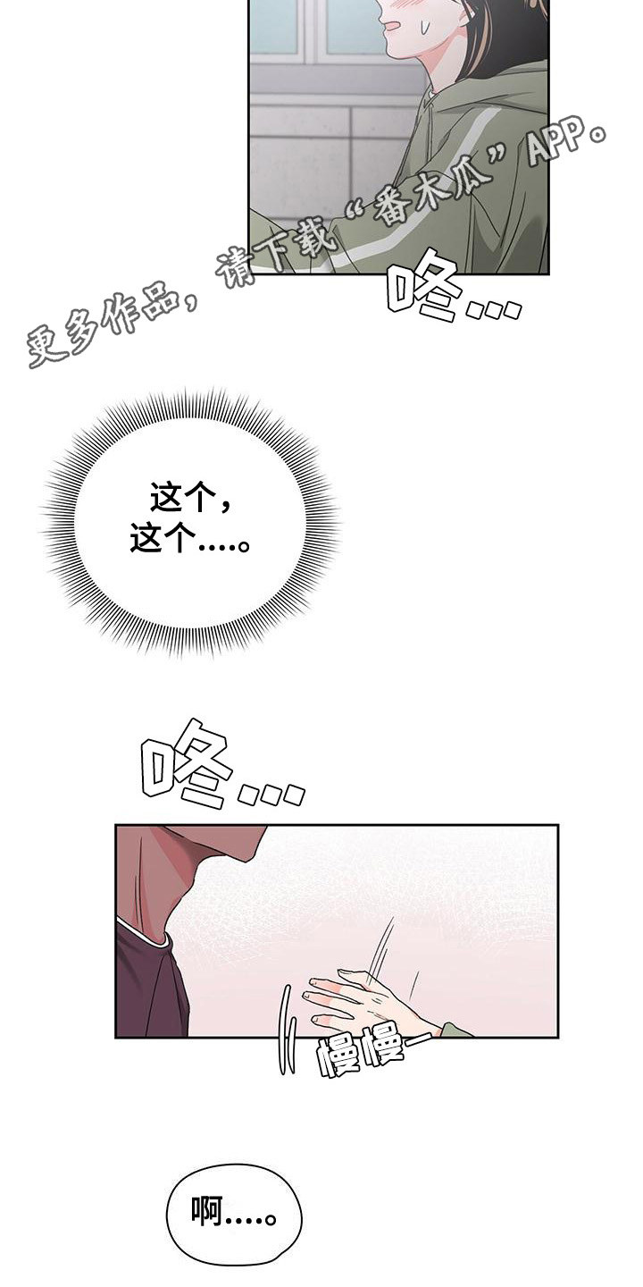 第25章：喘不上气10