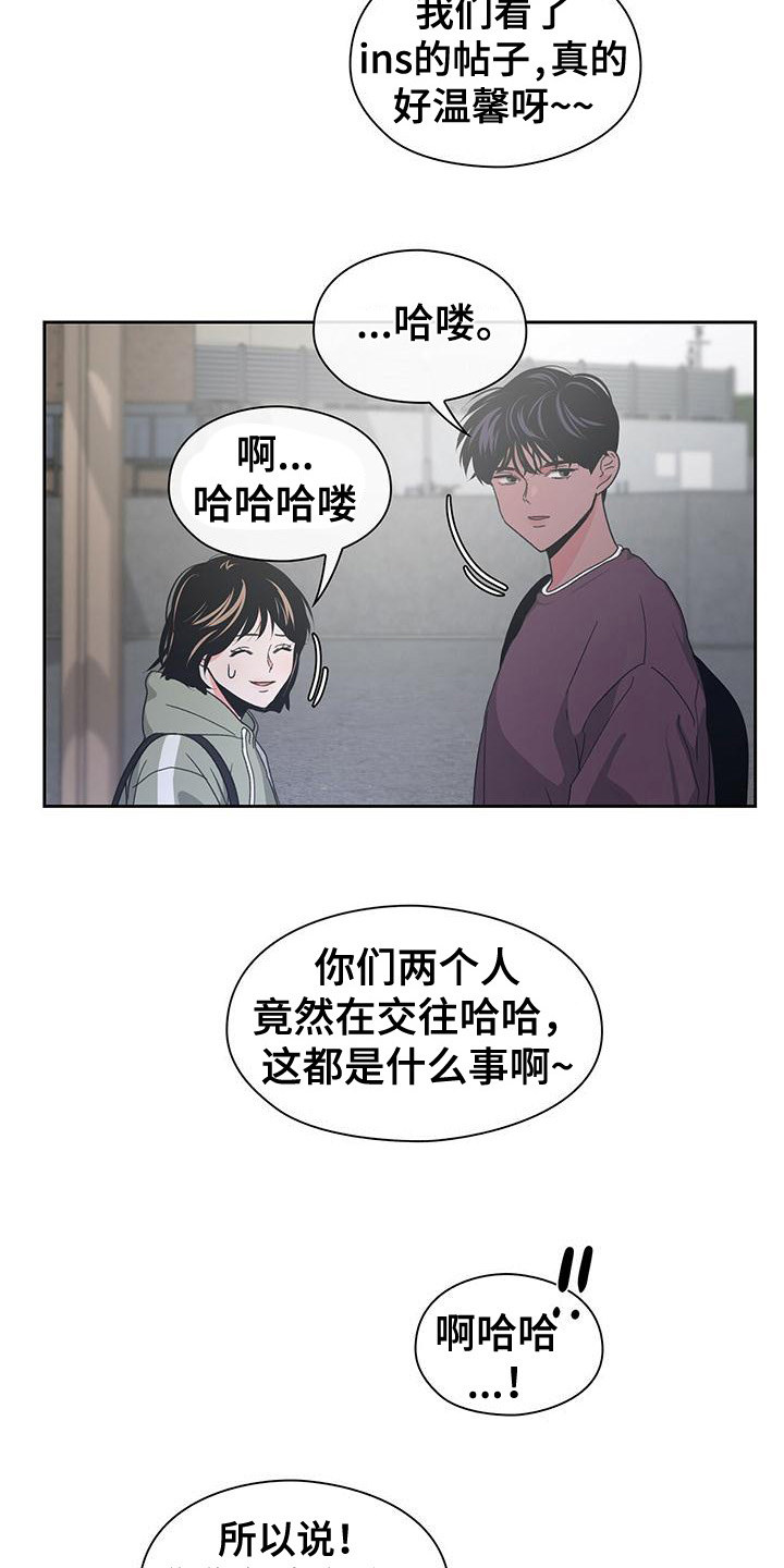 第20章：议论纷纷2