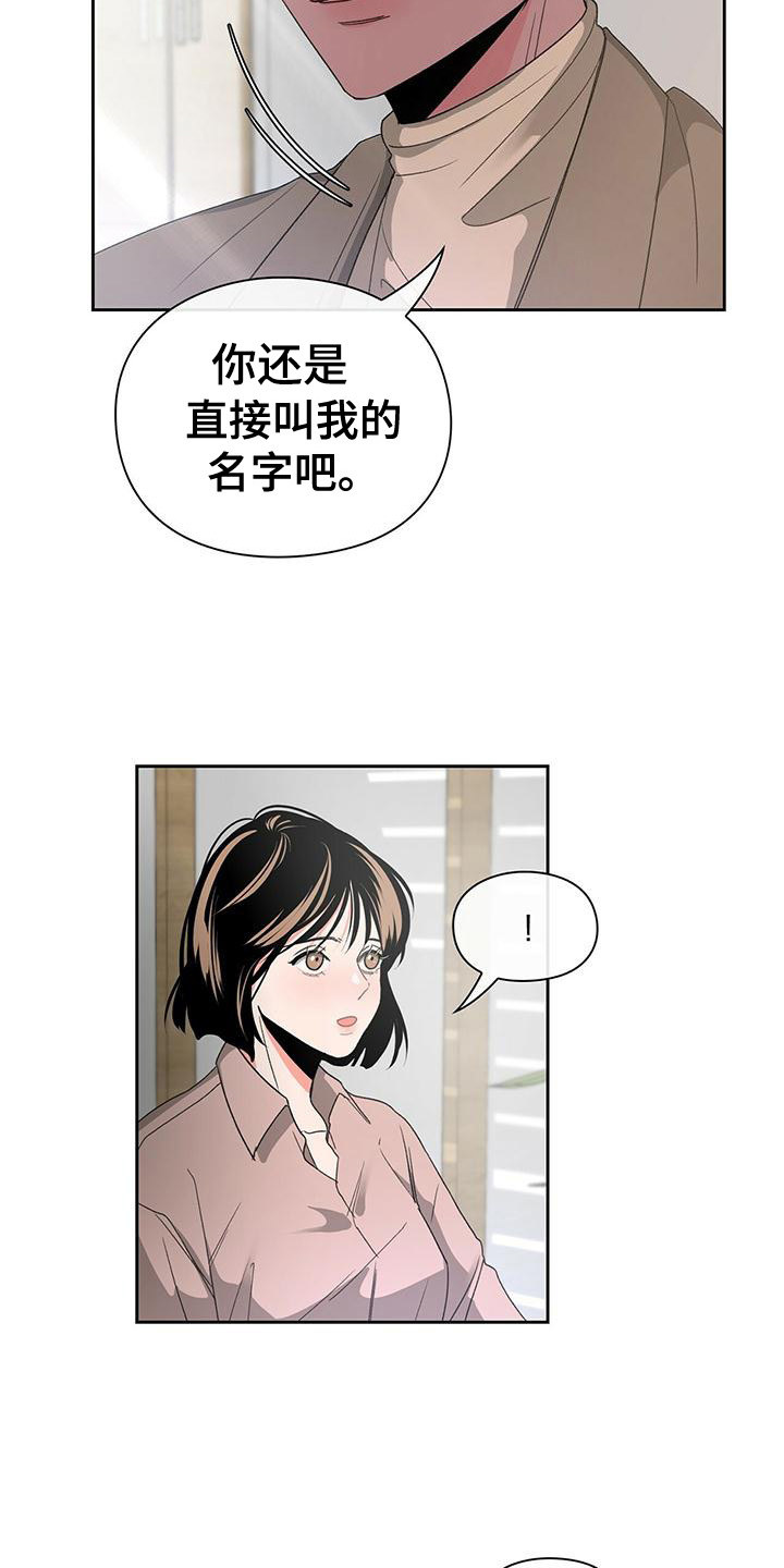 第12章：叫名字8