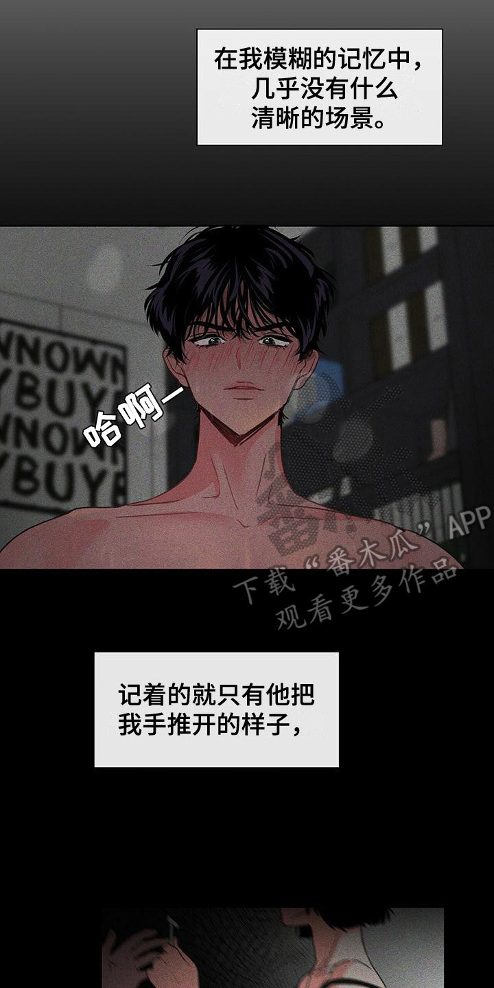 第9章：回忆7